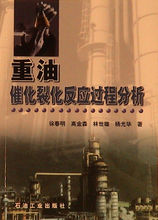 催化裂化裝置 催化裂化裝置